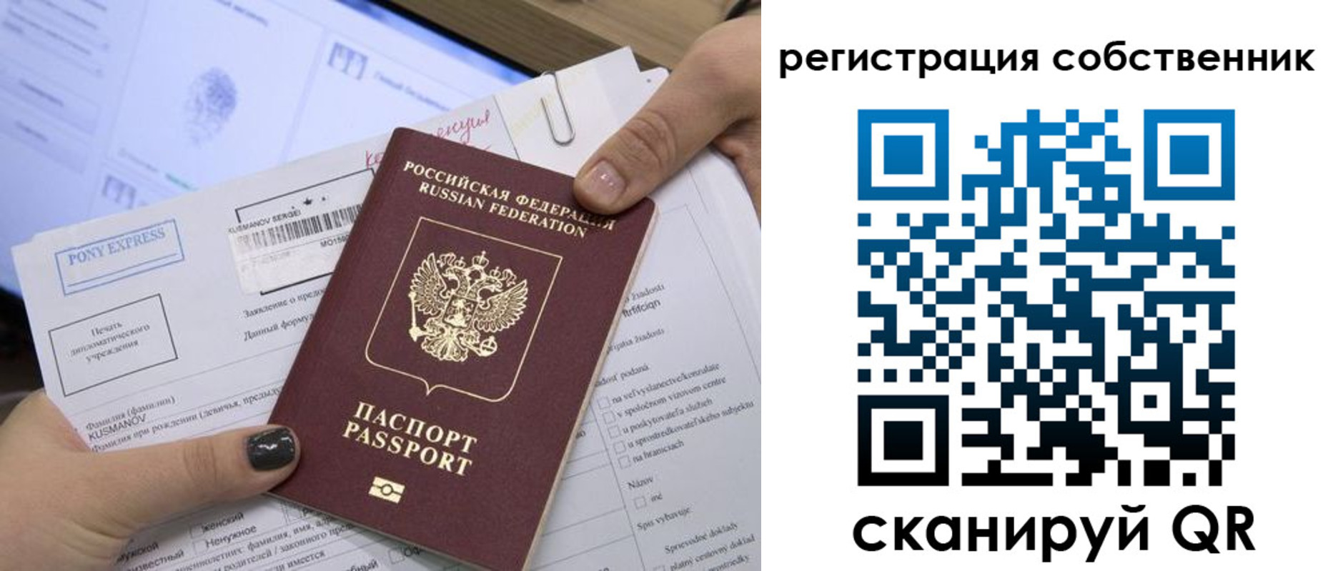прописка поиск в Жуковке
