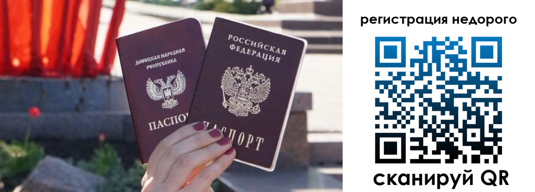 прописка для работы в Жуковке
