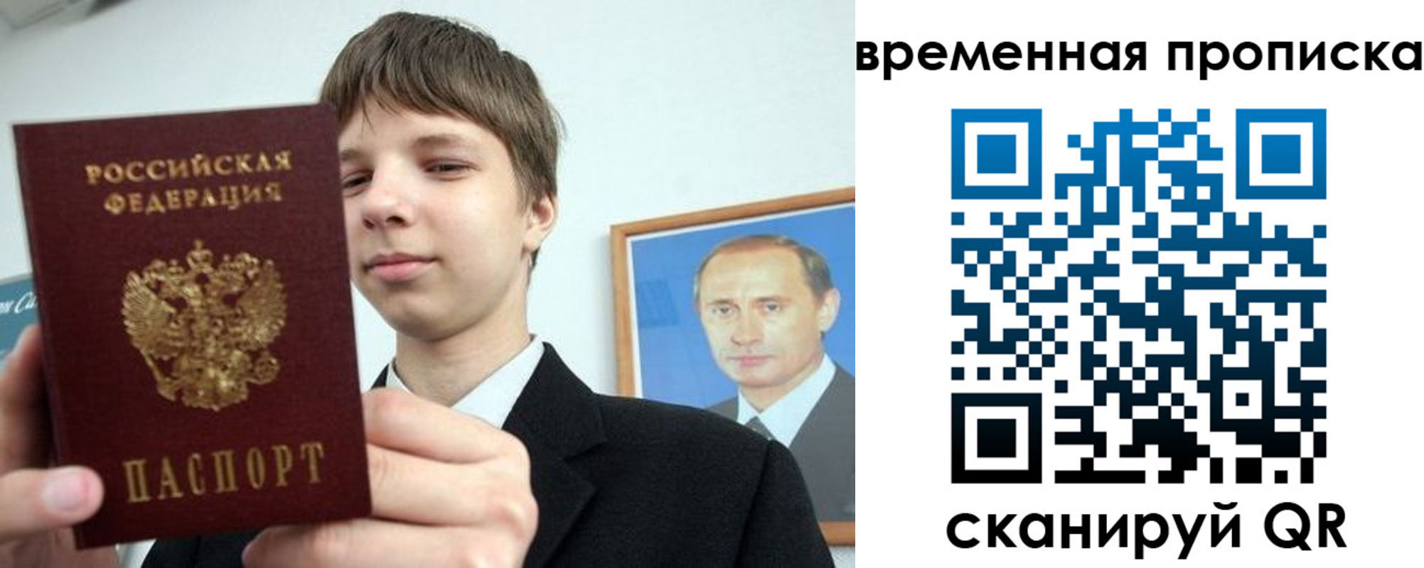 временная регистрация в квартире в Жуковке