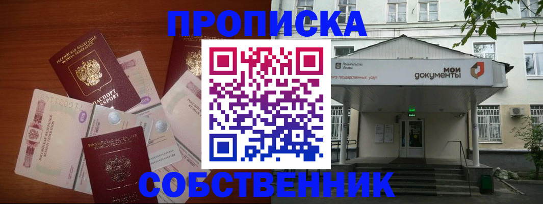 прописка для военкомата в Жуковке