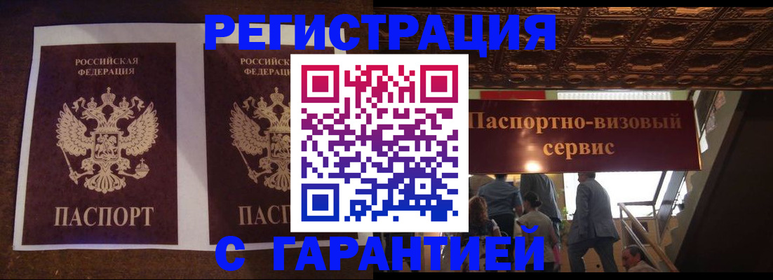 прописка иностранных граждан в Жуковке