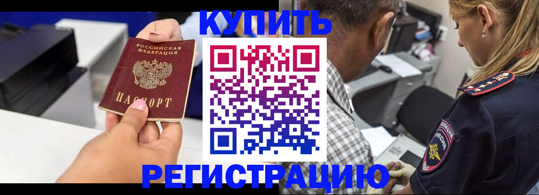 регистрация для дет. сада в Жуковке