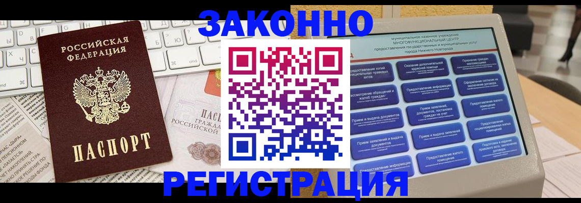 регистрация для школы в Жуковке