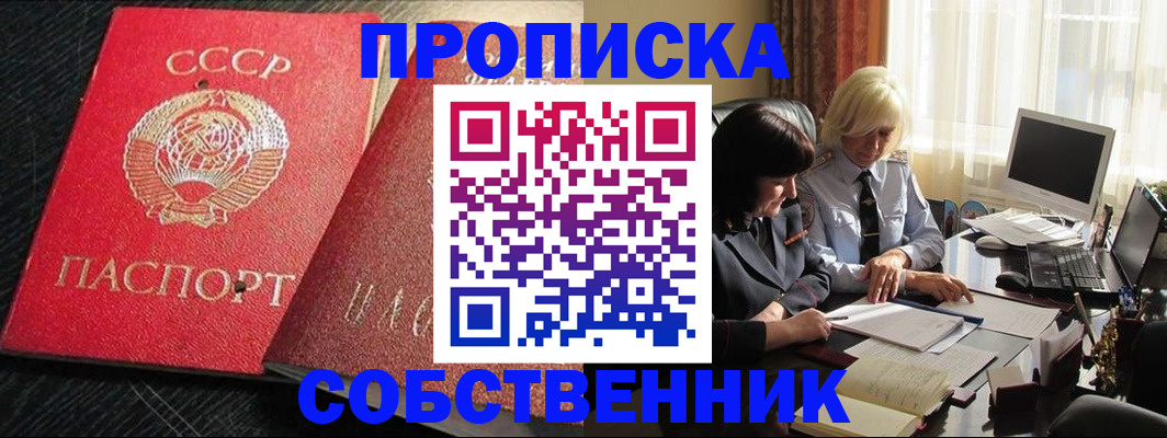 прописка иностранных граждан в Жуковке