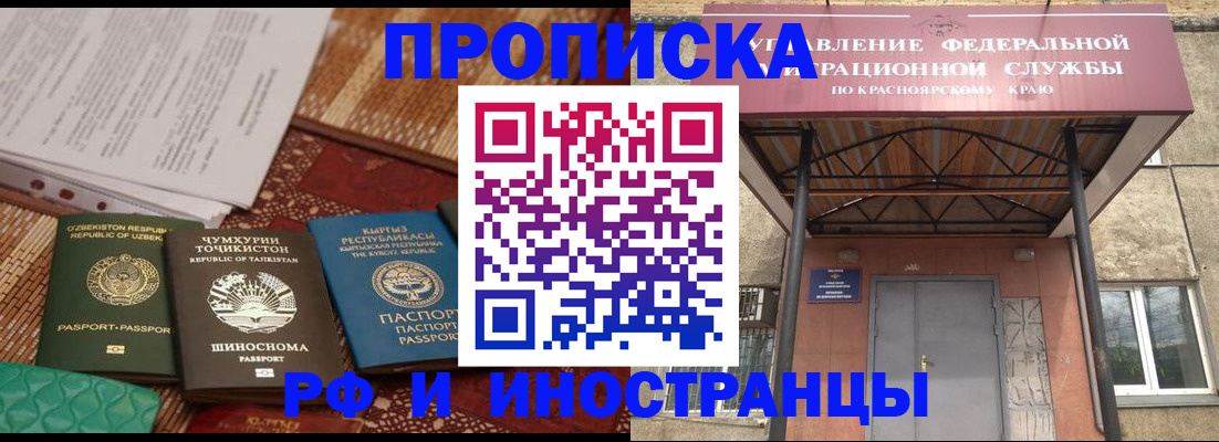 временная регистрация гарантия в Жуковке