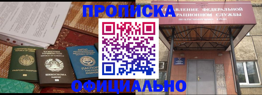 прописка иностранных граждан в Жуковке