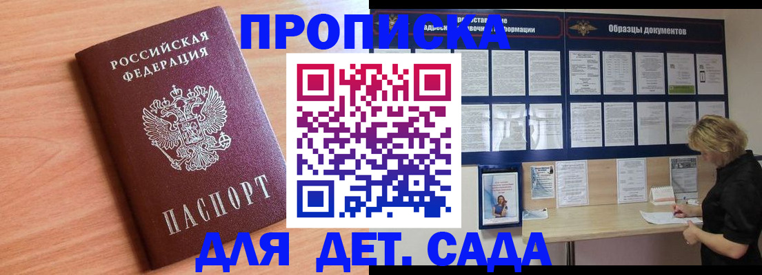 прописка от собственника в Жуковке
