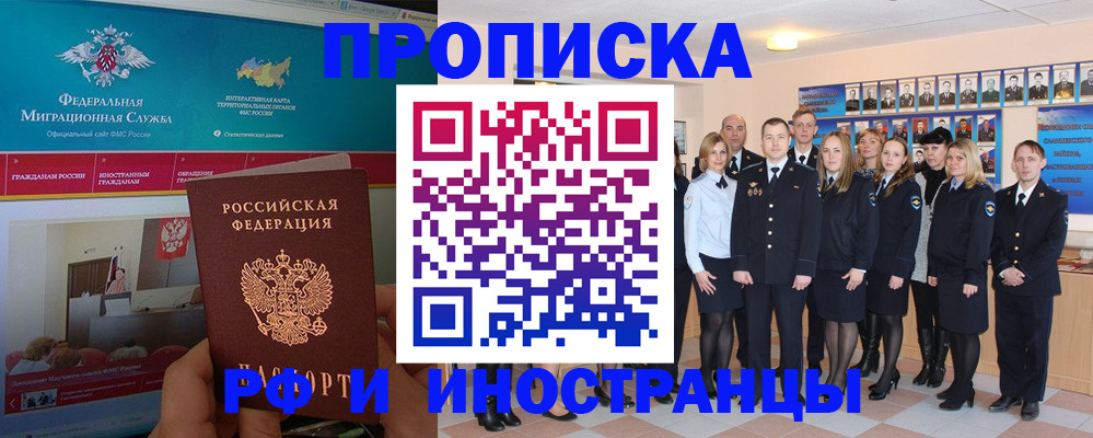 временная регистрация адрес в Жуковке