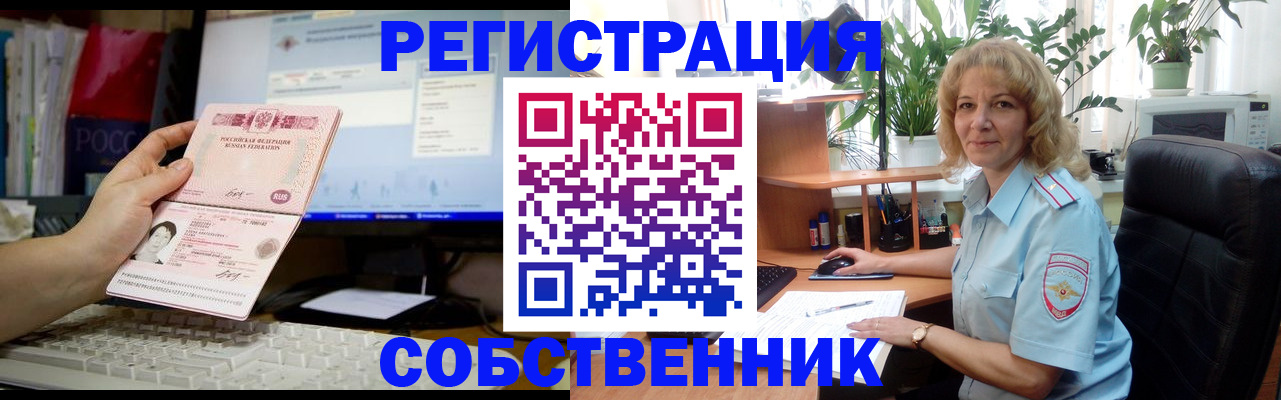 прописка паспорт в Жуковке